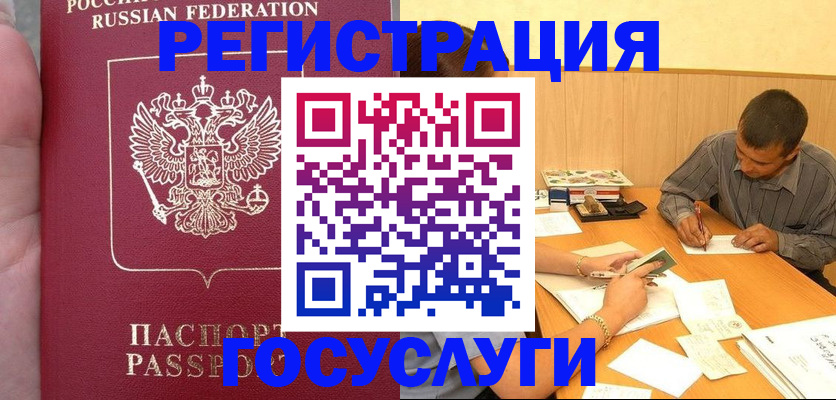 временная регистрация законно в Светогорске