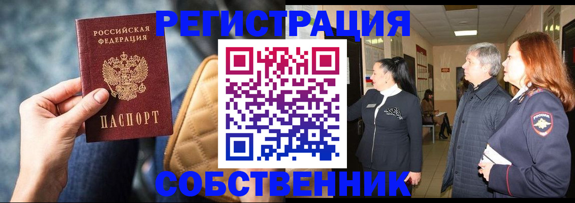 прописка в Светогорске